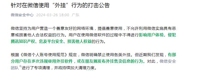 华体会体育hth首页禁止使用！微信、抖音最新公告