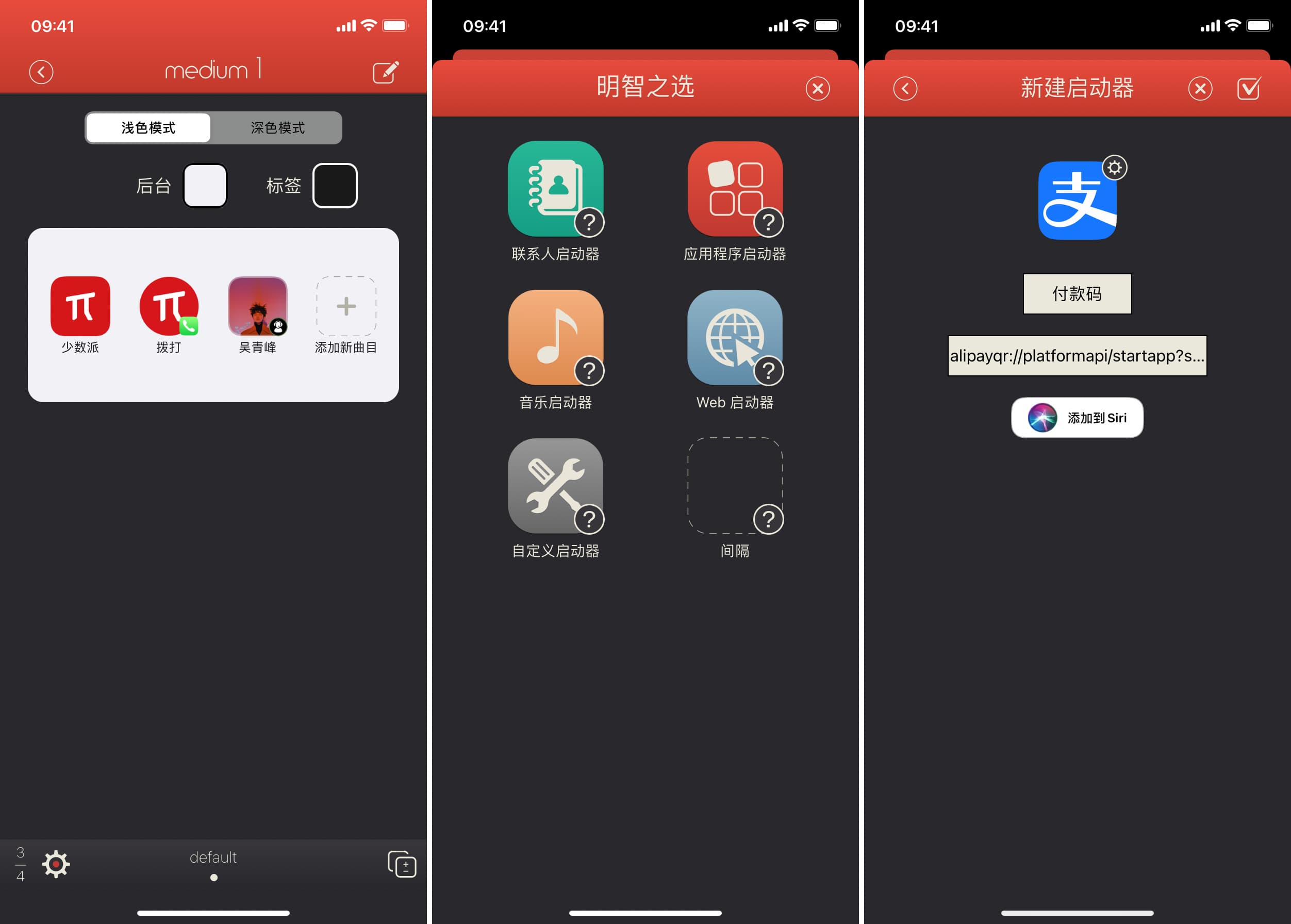 华体会HTH找不到满意的 iOS 14 小组件？这些 App 让你自己做一个
